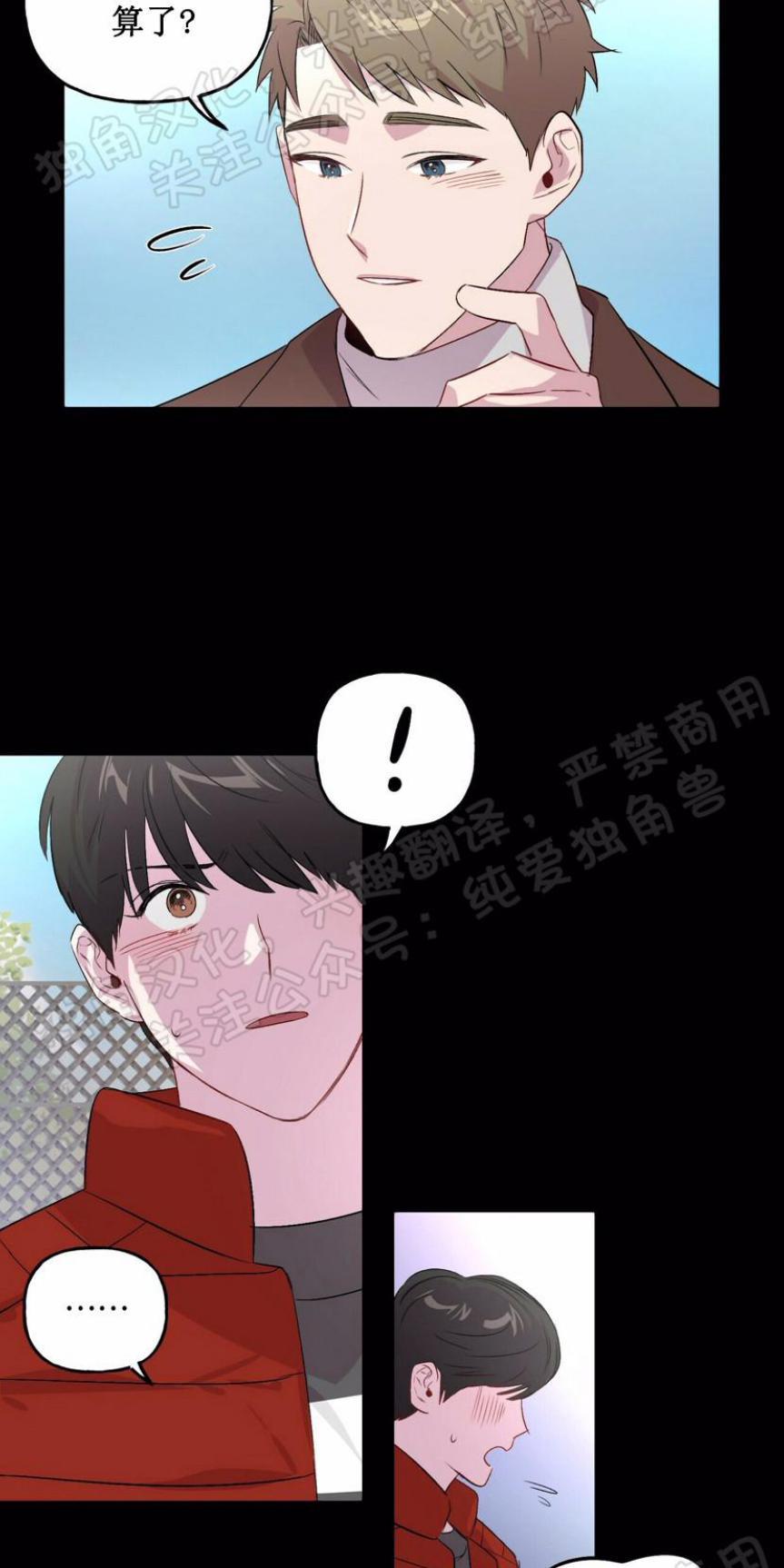 疯子套装组合[耽美]韩漫全集-第4话无删减无遮挡章节图片 