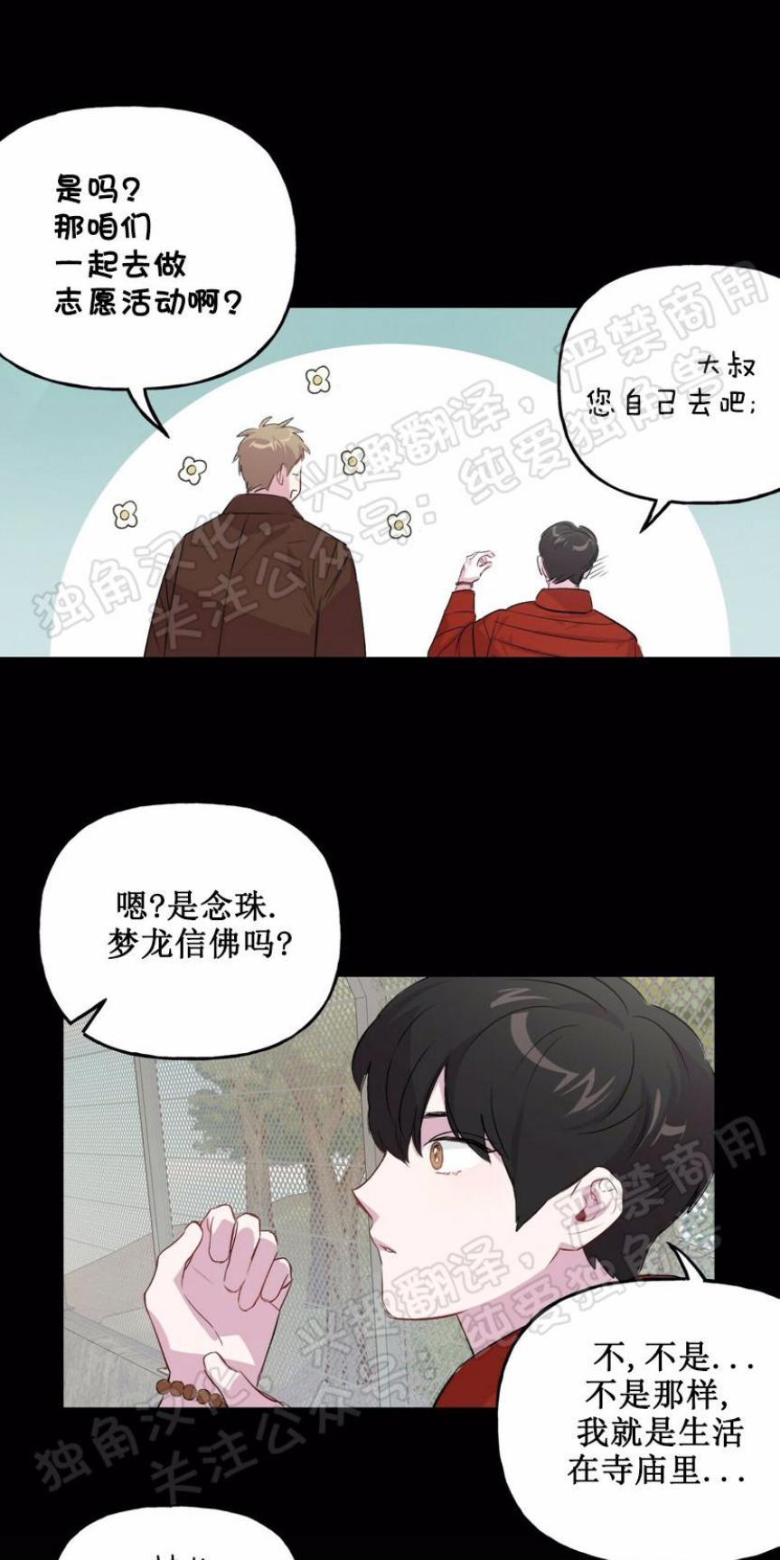 疯子套装组合[耽美]韩漫全集-第4话无删减无遮挡章节图片 