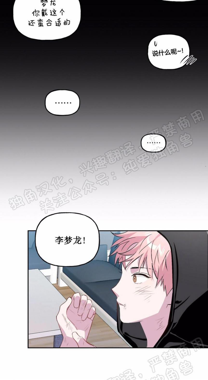 疯子套装组合[耽美]韩漫全集-第4话无删减无遮挡章节图片 