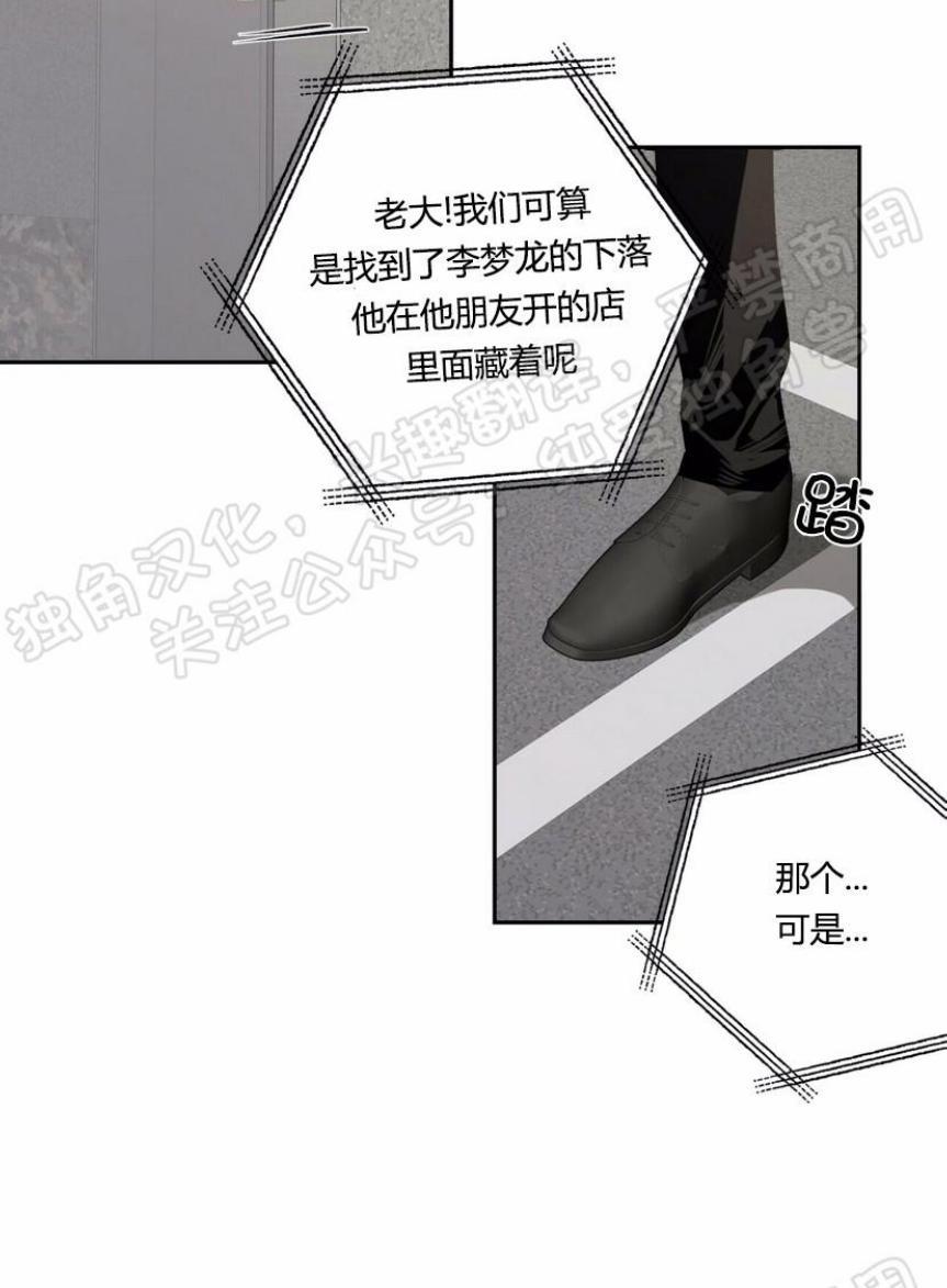 疯子套装组合[耽美]韩漫全集-第5话无删减无遮挡章节图片 