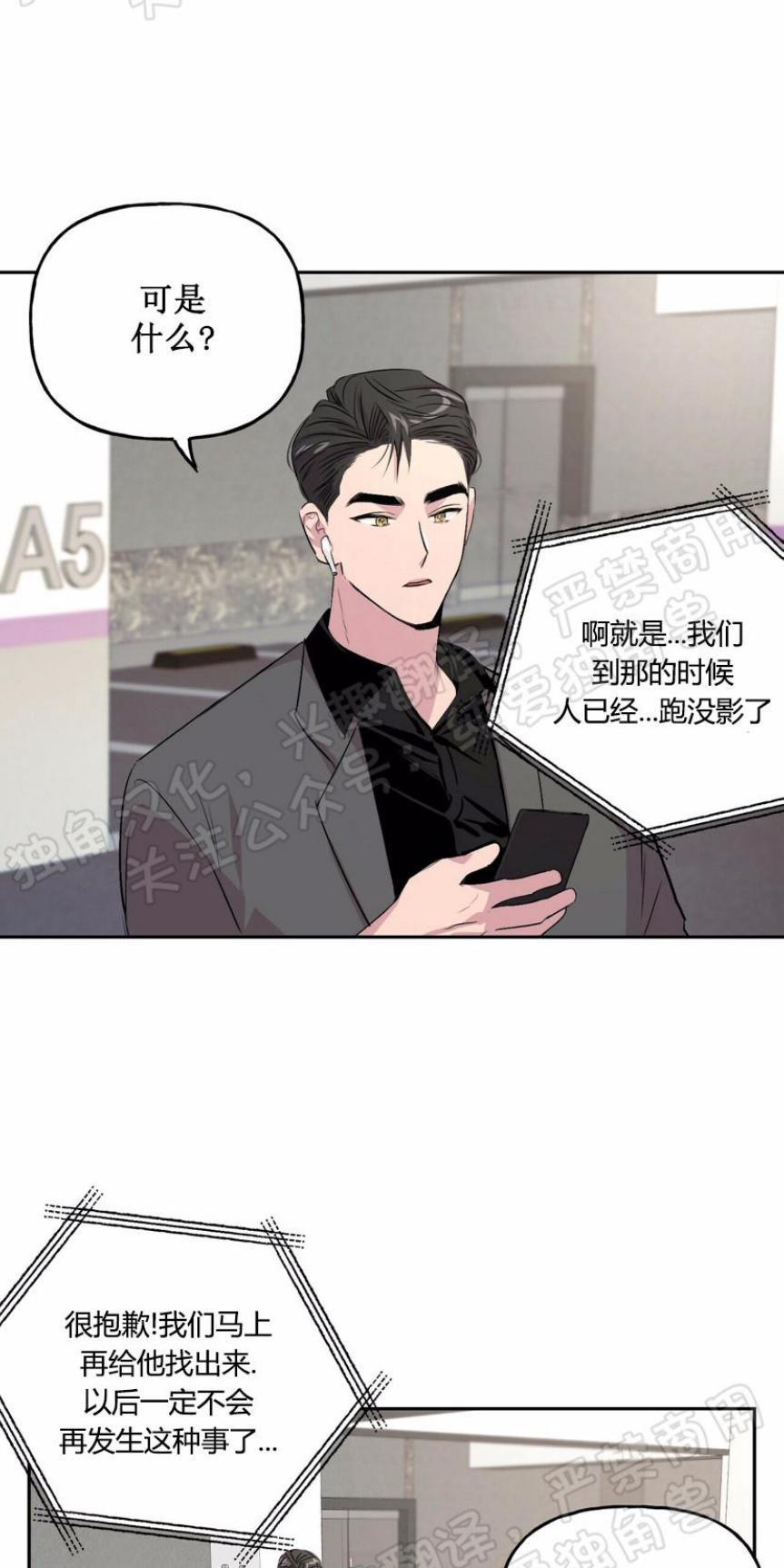 疯子套装组合[耽美]韩漫全集-第5话无删减无遮挡章节图片 