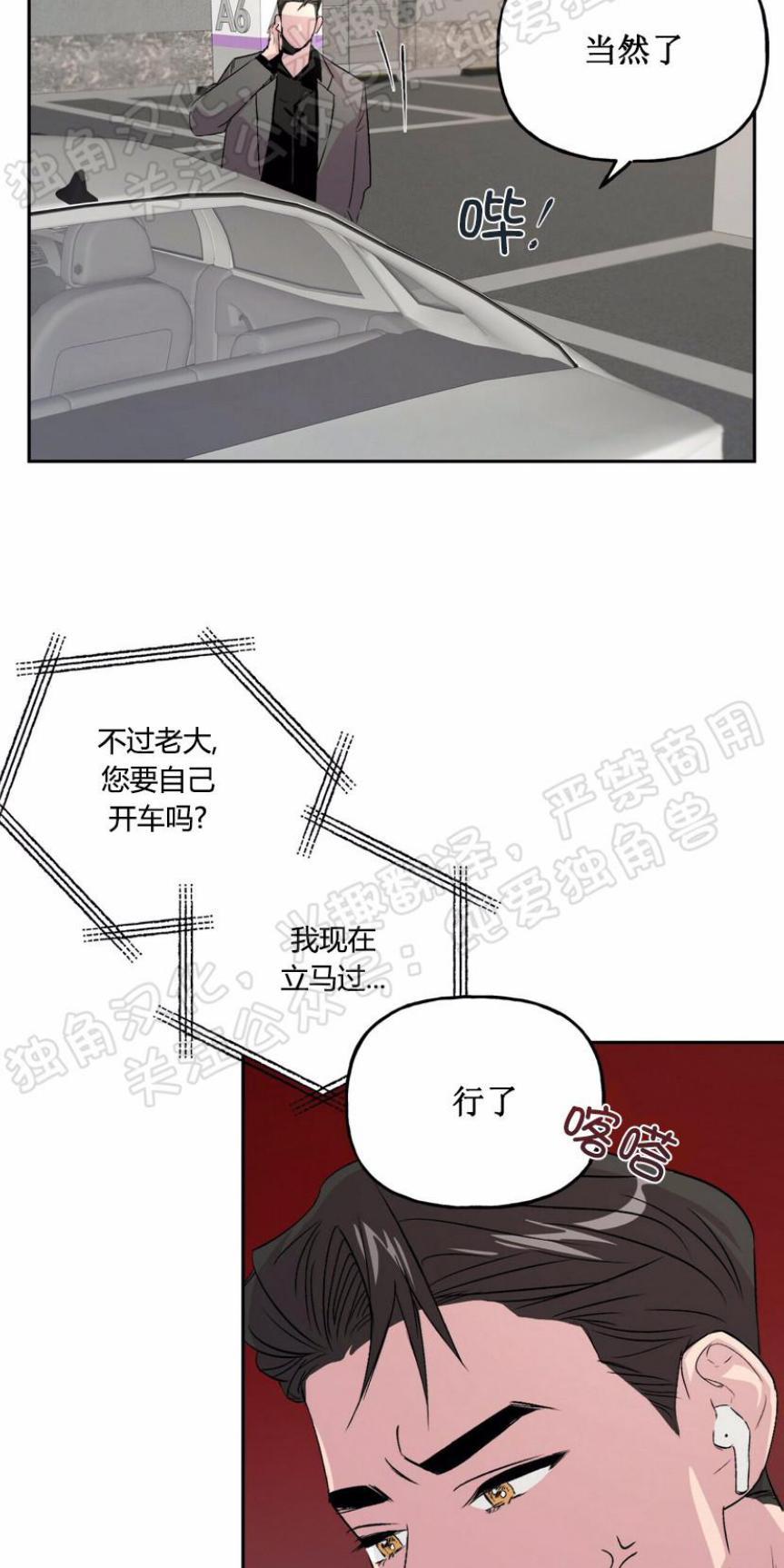 疯子套装组合[耽美]韩漫全集-第5话无删减无遮挡章节图片 
