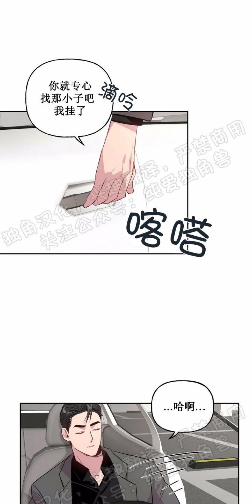 疯子套装组合[耽美]韩漫全集-第5话无删减无遮挡章节图片 