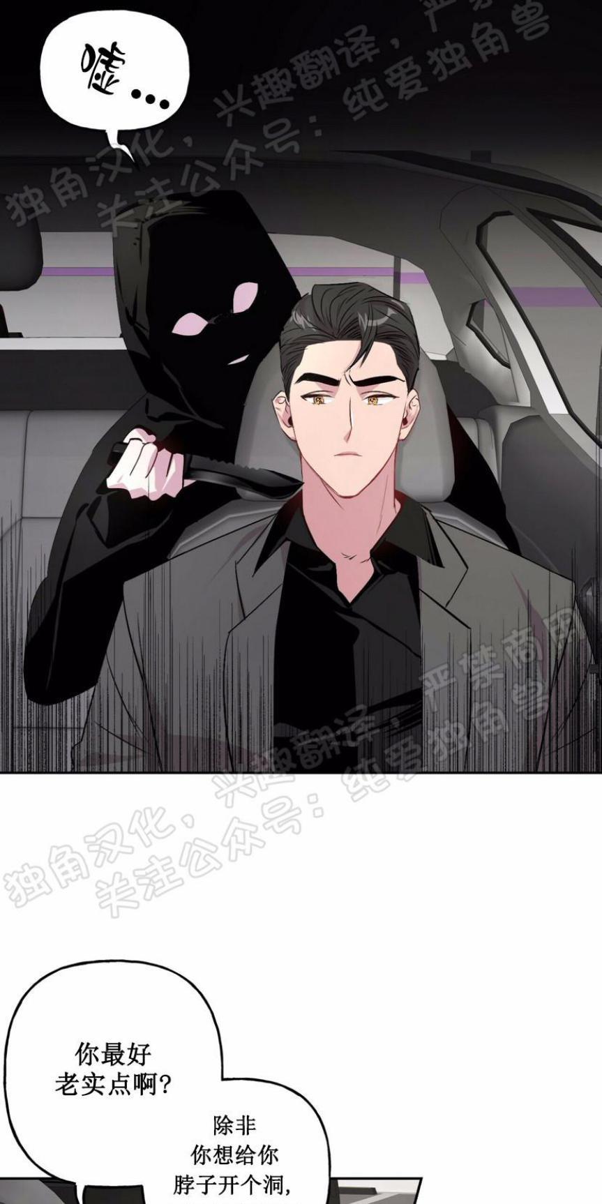 疯子套装组合[耽美]韩漫全集-第5话无删减无遮挡章节图片 