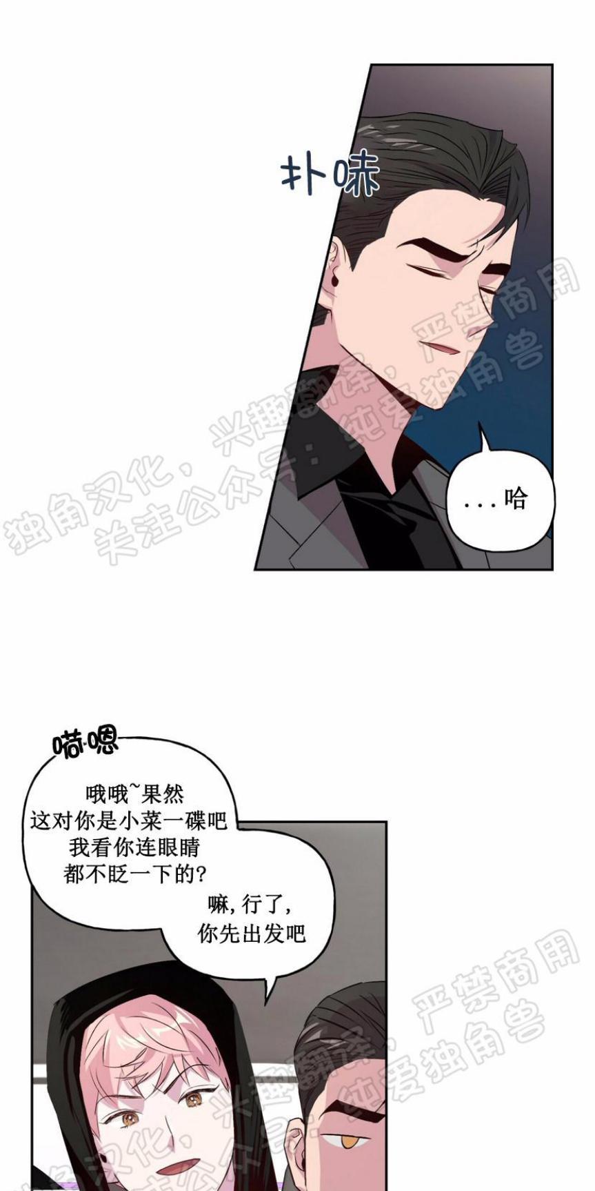 疯子套装组合[耽美]韩漫全集-第5话无删减无遮挡章节图片 