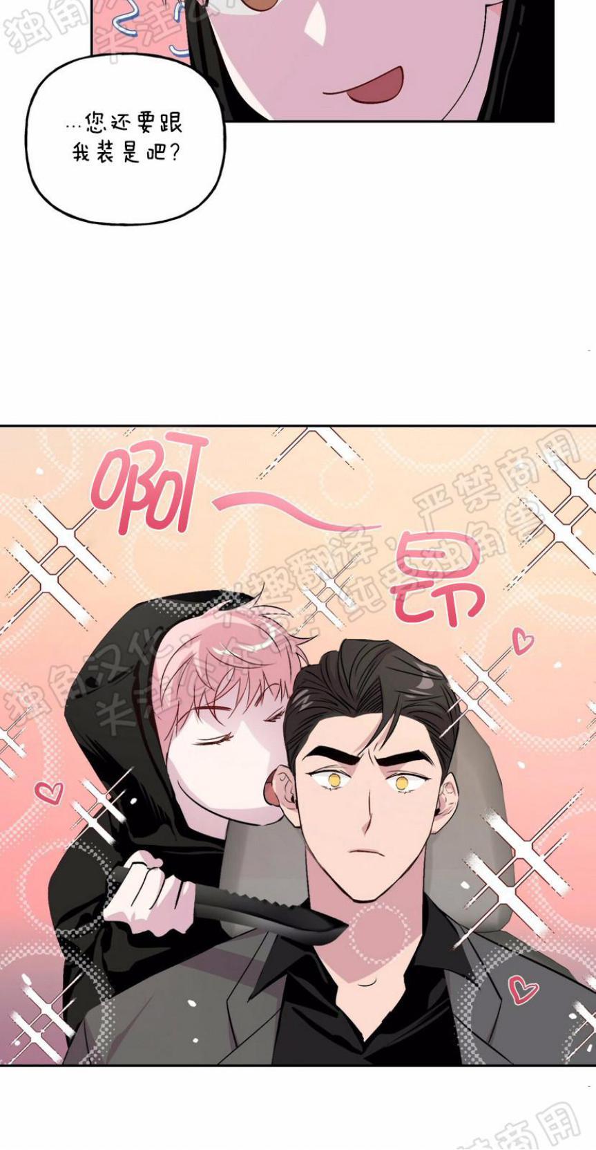 疯子套装组合[耽美]韩漫全集-第5话无删减无遮挡章节图片 