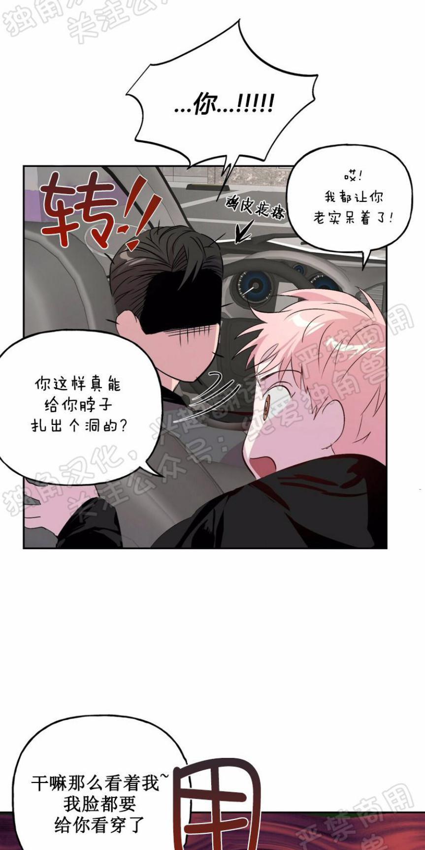 疯子套装组合[耽美]韩漫全集-第5话无删减无遮挡章节图片 