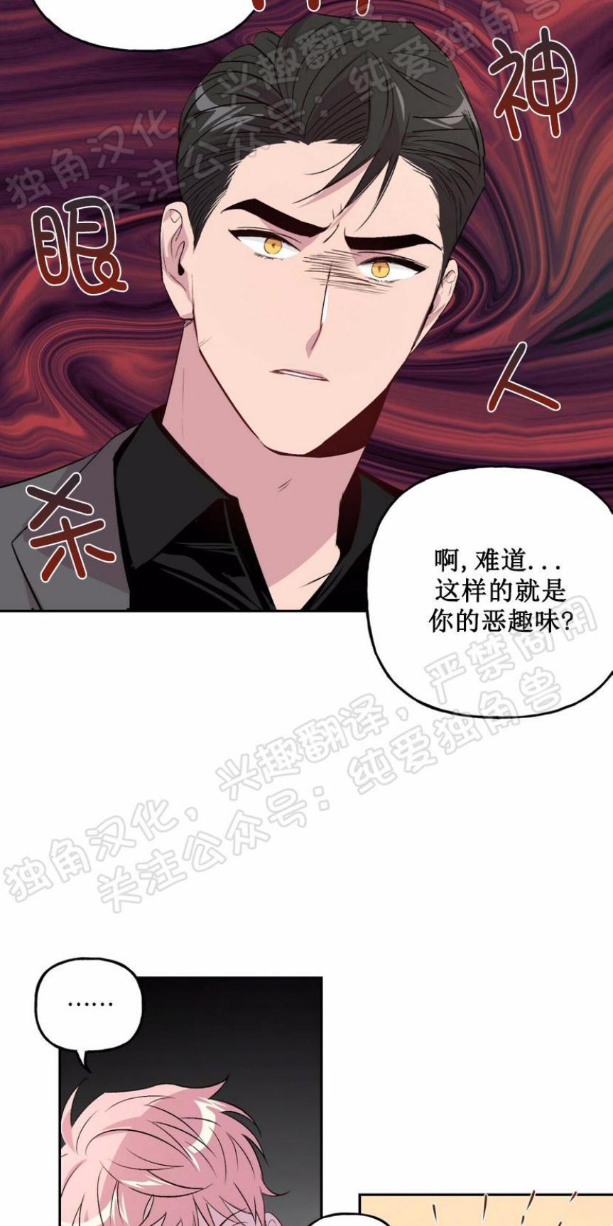 疯子套装组合[耽美]韩漫全集-第5话无删减无遮挡章节图片 