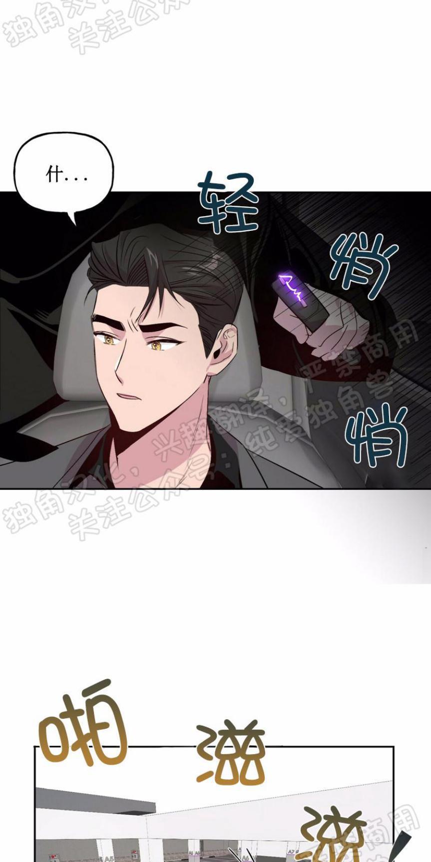 疯子套装组合[耽美]韩漫全集-第5话无删减无遮挡章节图片 