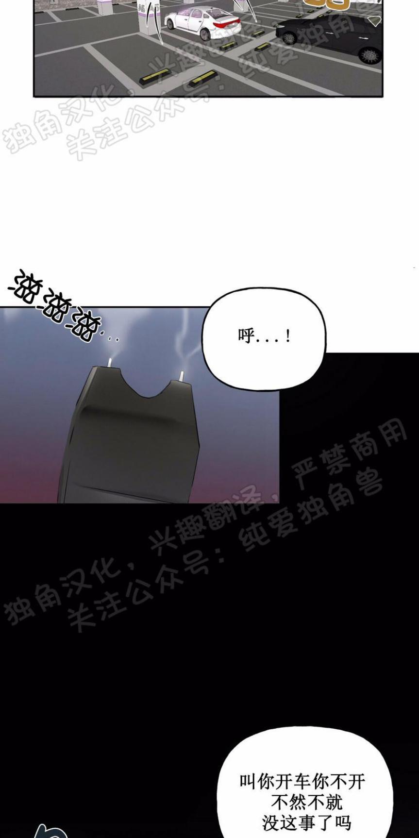 疯子套装组合[耽美]韩漫全集-第5话无删减无遮挡章节图片 