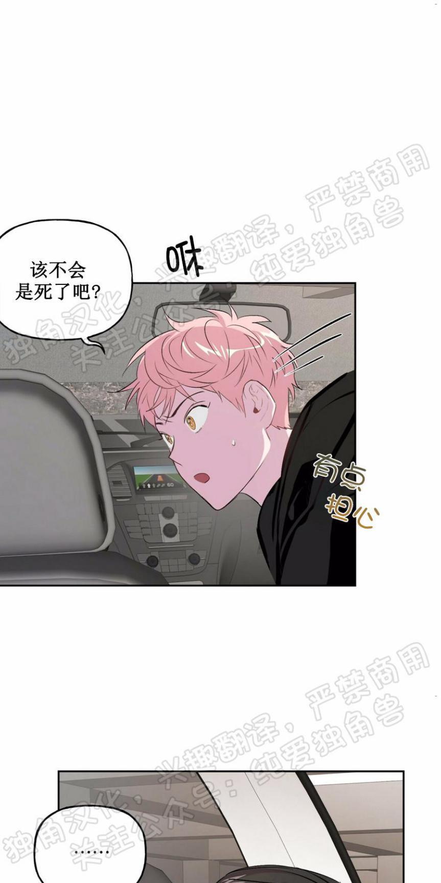 疯子套装组合[耽美]韩漫全集-第5话无删减无遮挡章节图片 