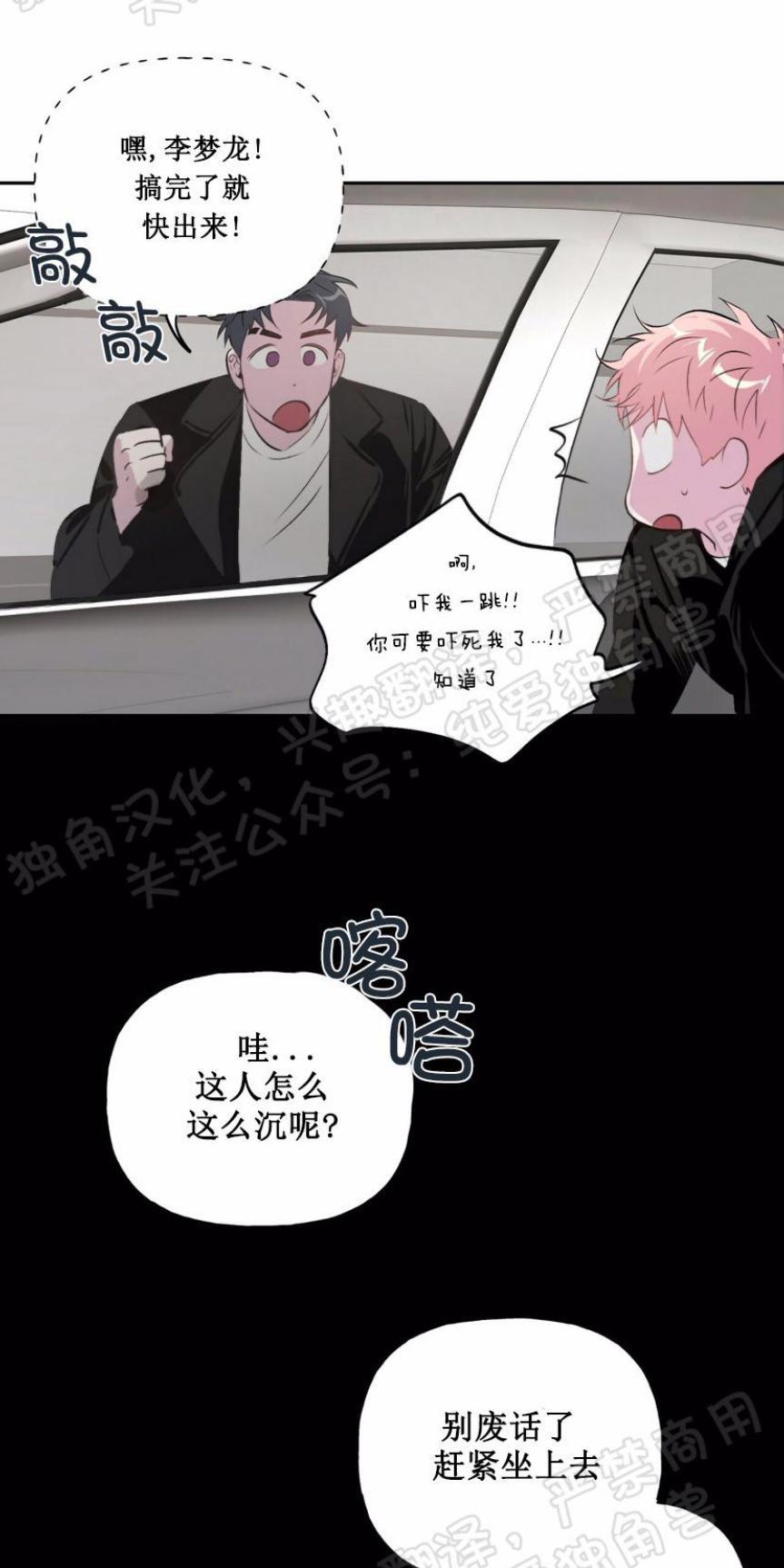 疯子套装组合[耽美]韩漫全集-第5话无删减无遮挡章节图片 