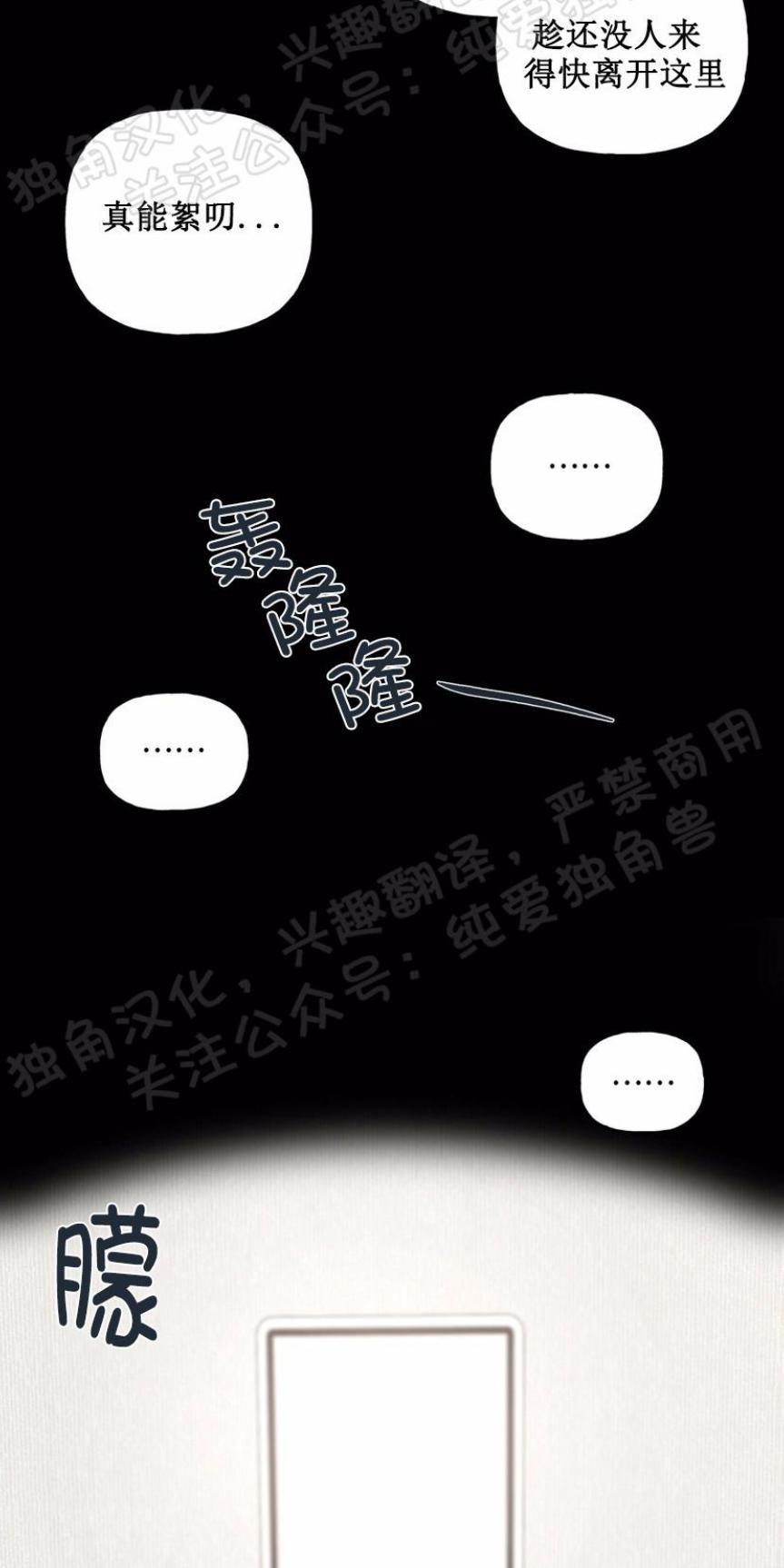 疯子套装组合[耽美]韩漫全集-第5话无删减无遮挡章节图片 