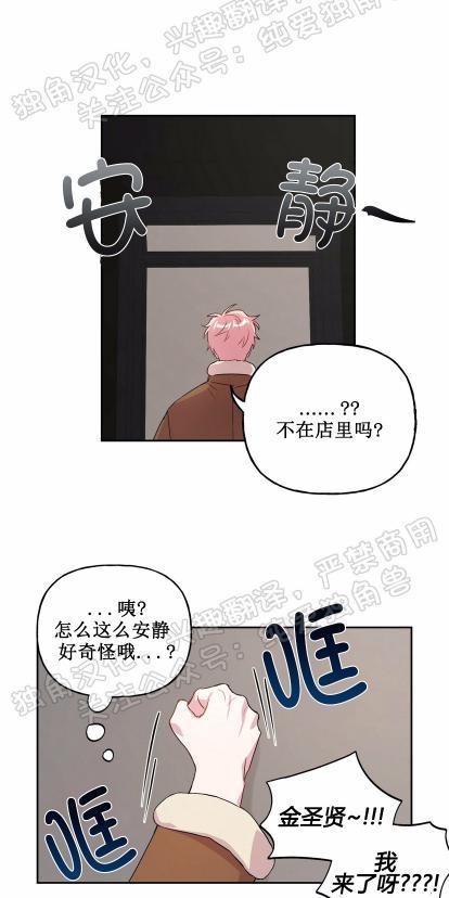 疯子套装组合[耽美]韩漫全集-第7话无删减无遮挡章节图片 