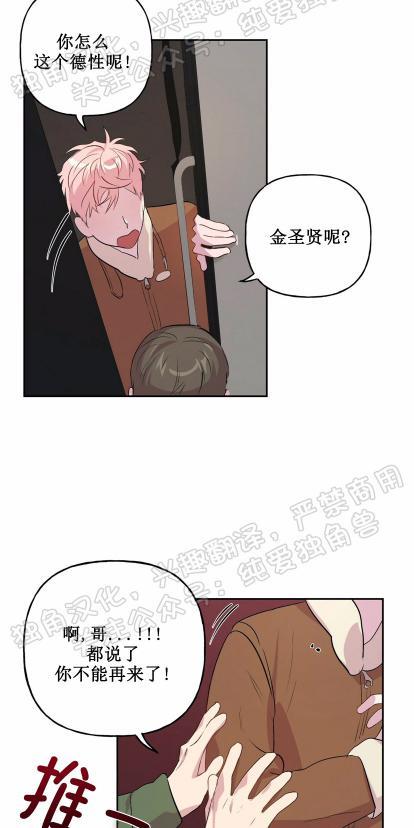 疯子套装组合[耽美]韩漫全集-第7话无删减无遮挡章节图片 