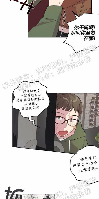 疯子套装组合[耽美]韩漫全集-第7话无删减无遮挡章节图片 