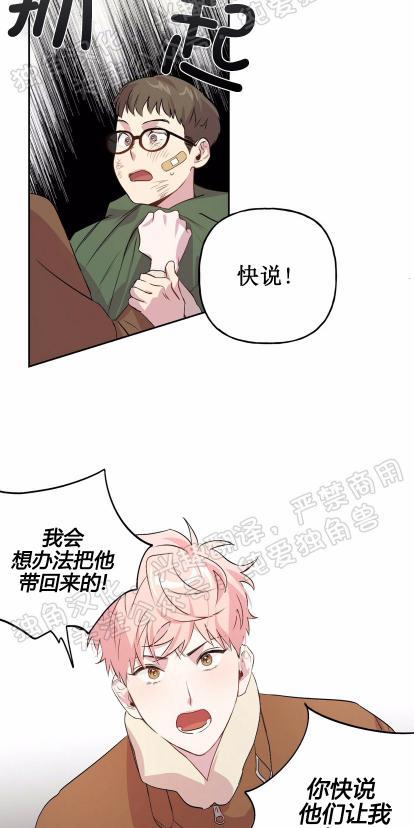 疯子套装组合[耽美]韩漫全集-第7话无删减无遮挡章节图片 