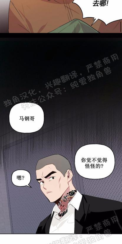 疯子套装组合[耽美]韩漫全集-第7话无删减无遮挡章节图片 