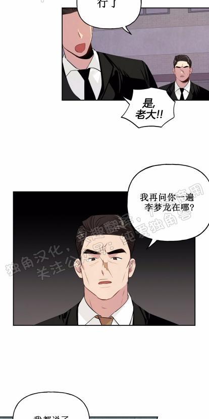 疯子套装组合[耽美]韩漫全集-第7话无删减无遮挡章节图片 