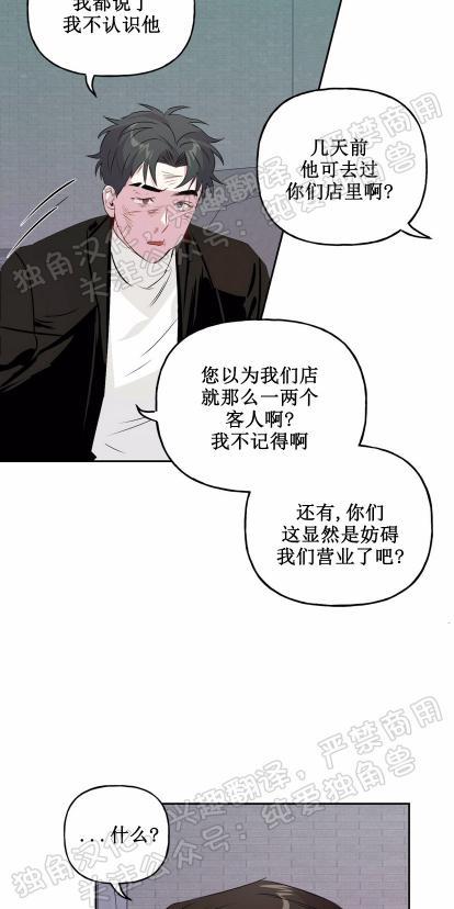 疯子套装组合[耽美]韩漫全集-第7话无删减无遮挡章节图片 