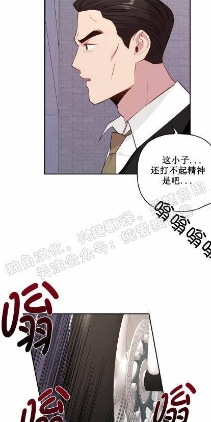 疯子套装组合[耽美]韩漫全集-第7话无删减无遮挡章节图片 