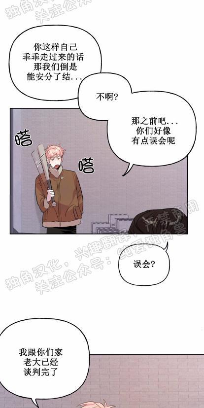 疯子套装组合[耽美]韩漫全集-第7话无删减无遮挡章节图片 