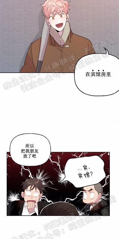 疯子套装组合[耽美]韩漫全集-第7话无删减无遮挡章节图片 