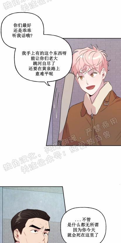 疯子套装组合[耽美]韩漫全集-第7话无删减无遮挡章节图片 