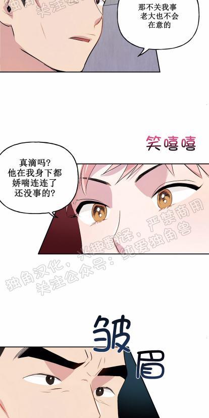 疯子套装组合[耽美]韩漫全集-第7话无删减无遮挡章节图片 