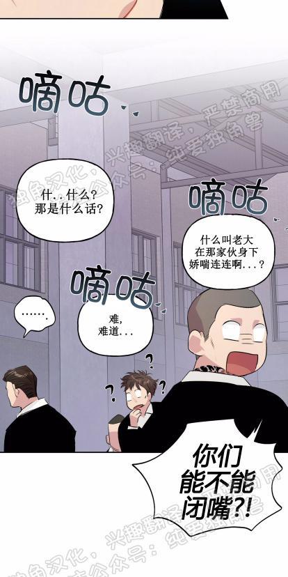 疯子套装组合[耽美]韩漫全集-第7话无删减无遮挡章节图片 