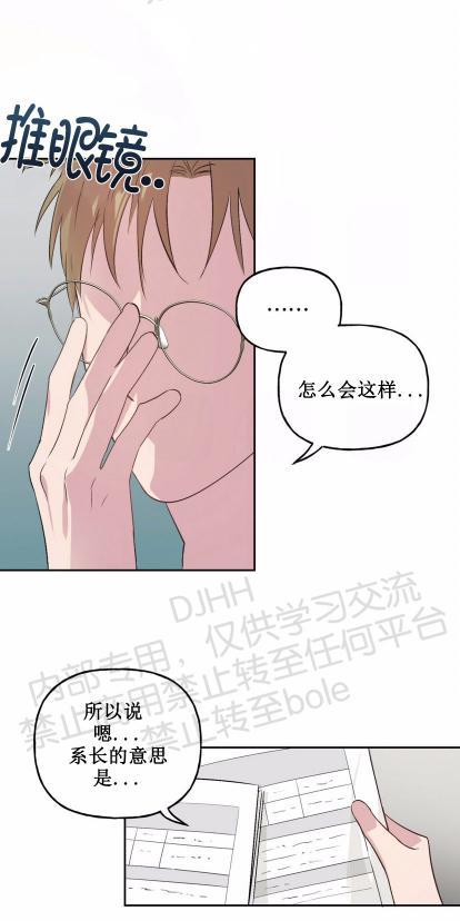 疯子套装组合[耽美]韩漫全集-第8话无删减无遮挡章节图片 