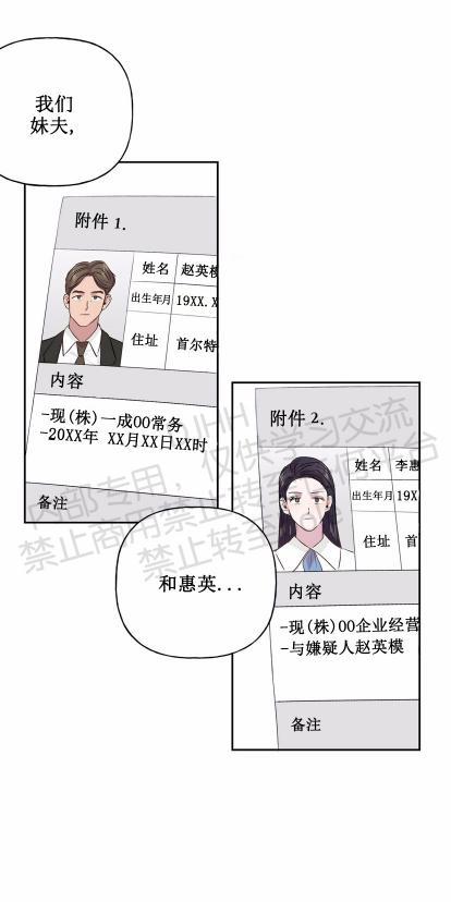 疯子套装组合[耽美]韩漫全集-第8话无删减无遮挡章节图片 