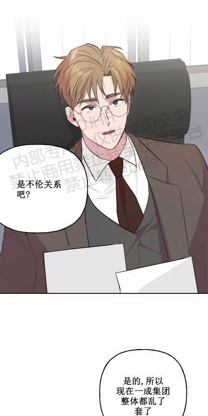 疯子套装组合[耽美]韩漫全集-第8话无删减无遮挡章节图片 