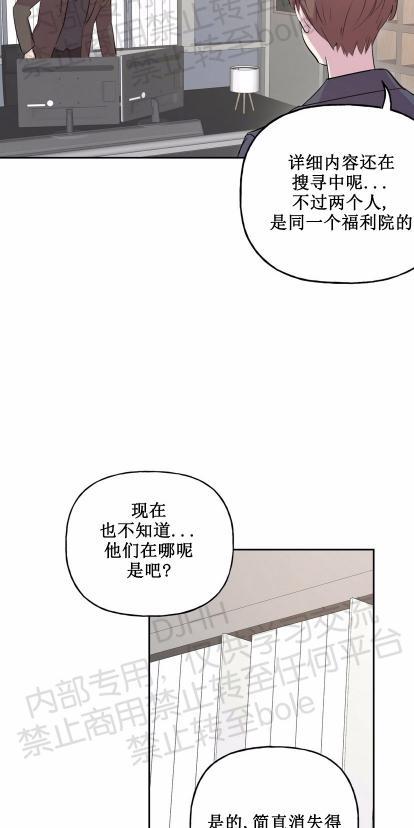 疯子套装组合[耽美]韩漫全集-第8话无删减无遮挡章节图片 