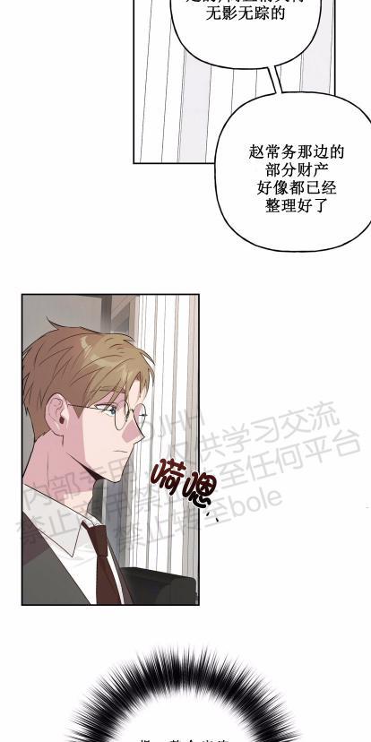 疯子套装组合[耽美]韩漫全集-第8话无删减无遮挡章节图片 