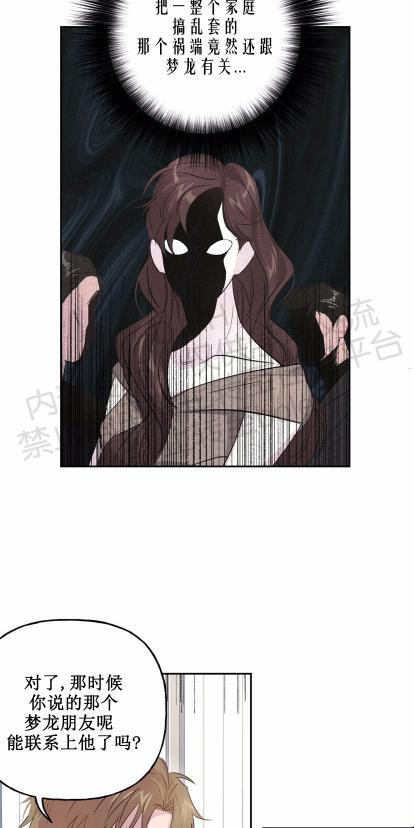 疯子套装组合[耽美]韩漫全集-第8话无删减无遮挡章节图片 