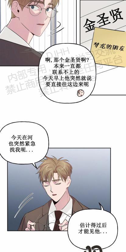 疯子套装组合[耽美]韩漫全集-第8话无删减无遮挡章节图片 