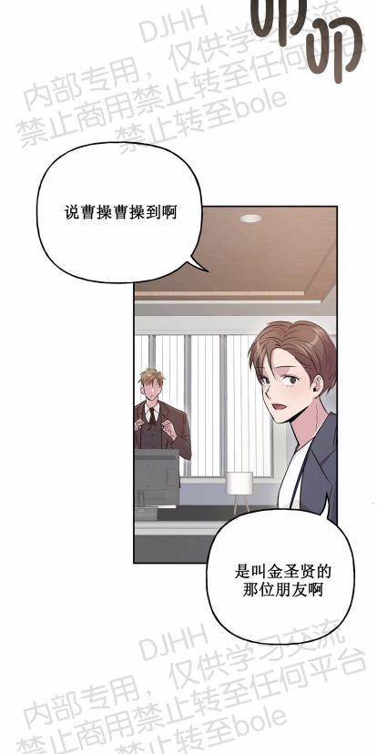疯子套装组合[耽美]韩漫全集-第8话无删减无遮挡章节图片 