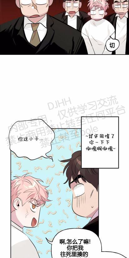 疯子套装组合[耽美]韩漫全集-第8话无删减无遮挡章节图片 