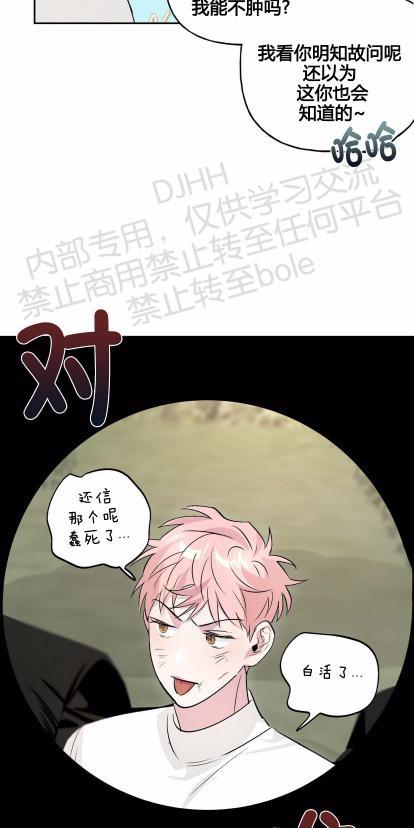 疯子套装组合[耽美]韩漫全集-第8话无删减无遮挡章节图片 