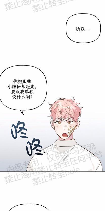 疯子套装组合[耽美]韩漫全集-第8话无删减无遮挡章节图片 