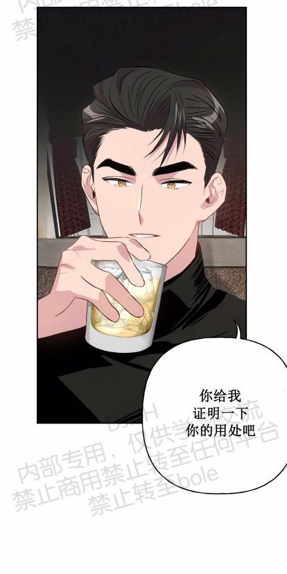疯子套装组合[耽美]韩漫全集-第8话无删减无遮挡章节图片 