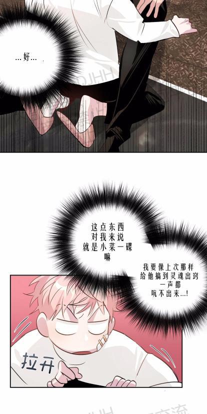 疯子套装组合[耽美]韩漫全集-第8话无删减无遮挡章节图片 