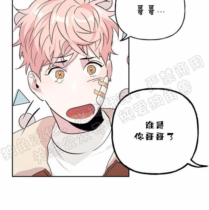 疯子套装组合[耽美]韩漫全集-第9话无删减无遮挡章节图片 