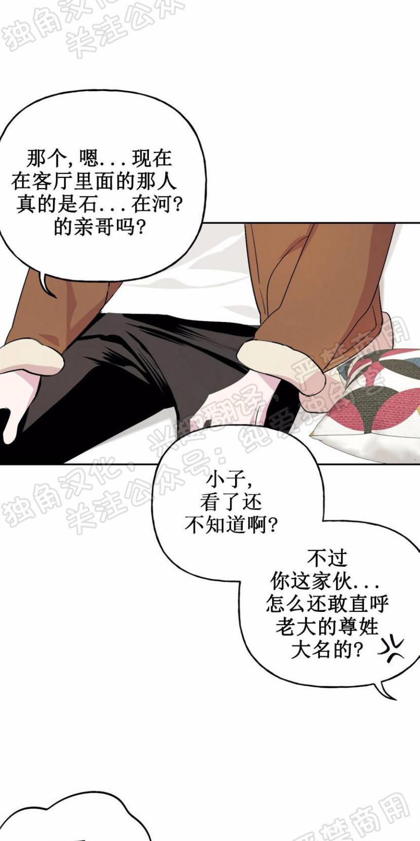 疯子套装组合[耽美]韩漫全集-第9话无删减无遮挡章节图片 