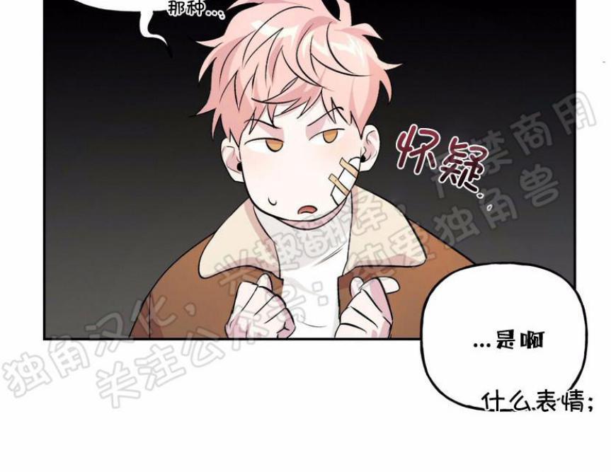 疯子套装组合[耽美]韩漫全集-第9话无删减无遮挡章节图片 