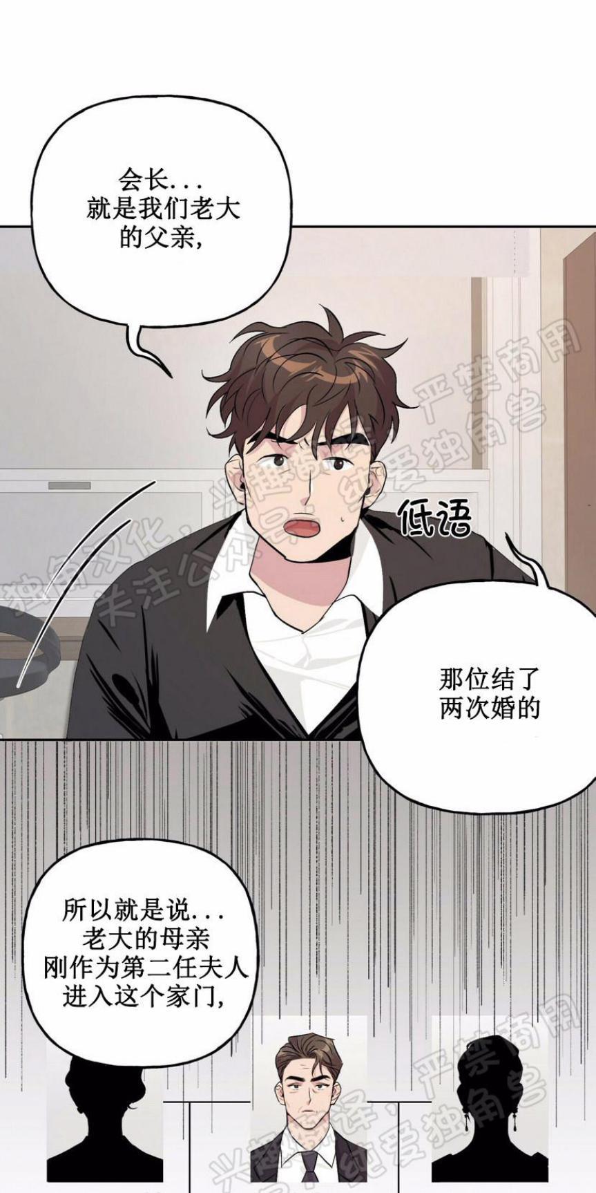 疯子套装组合[耽美]韩漫全集-第9话无删减无遮挡章节图片 