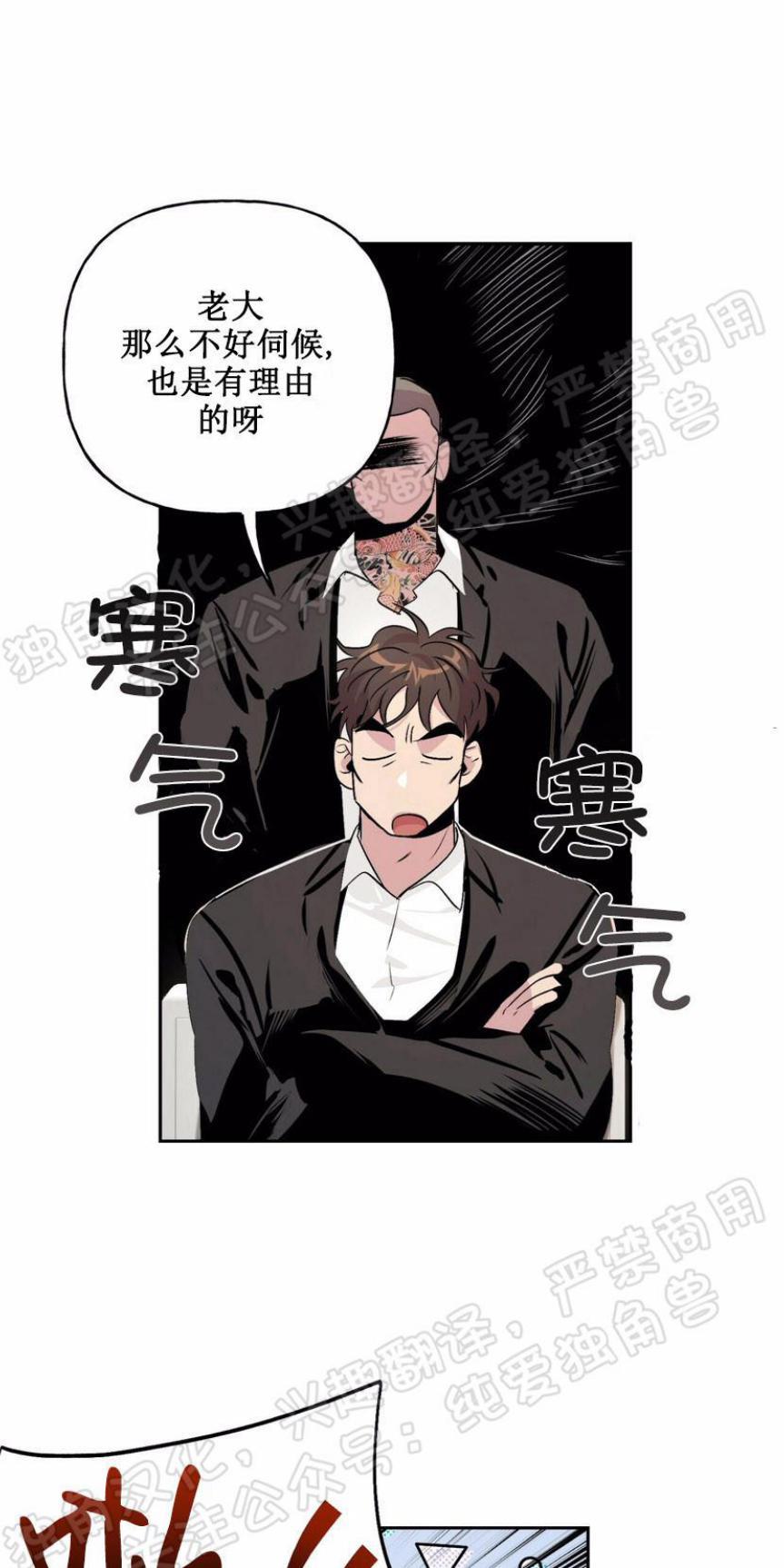 疯子套装组合[耽美]韩漫全集-第9话无删减无遮挡章节图片 