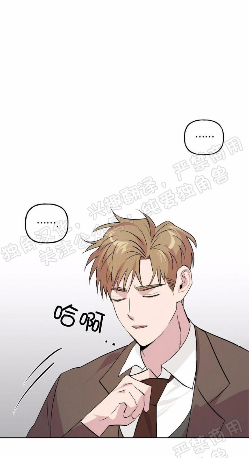 疯子套装组合[耽美]韩漫全集-第9话无删减无遮挡章节图片 