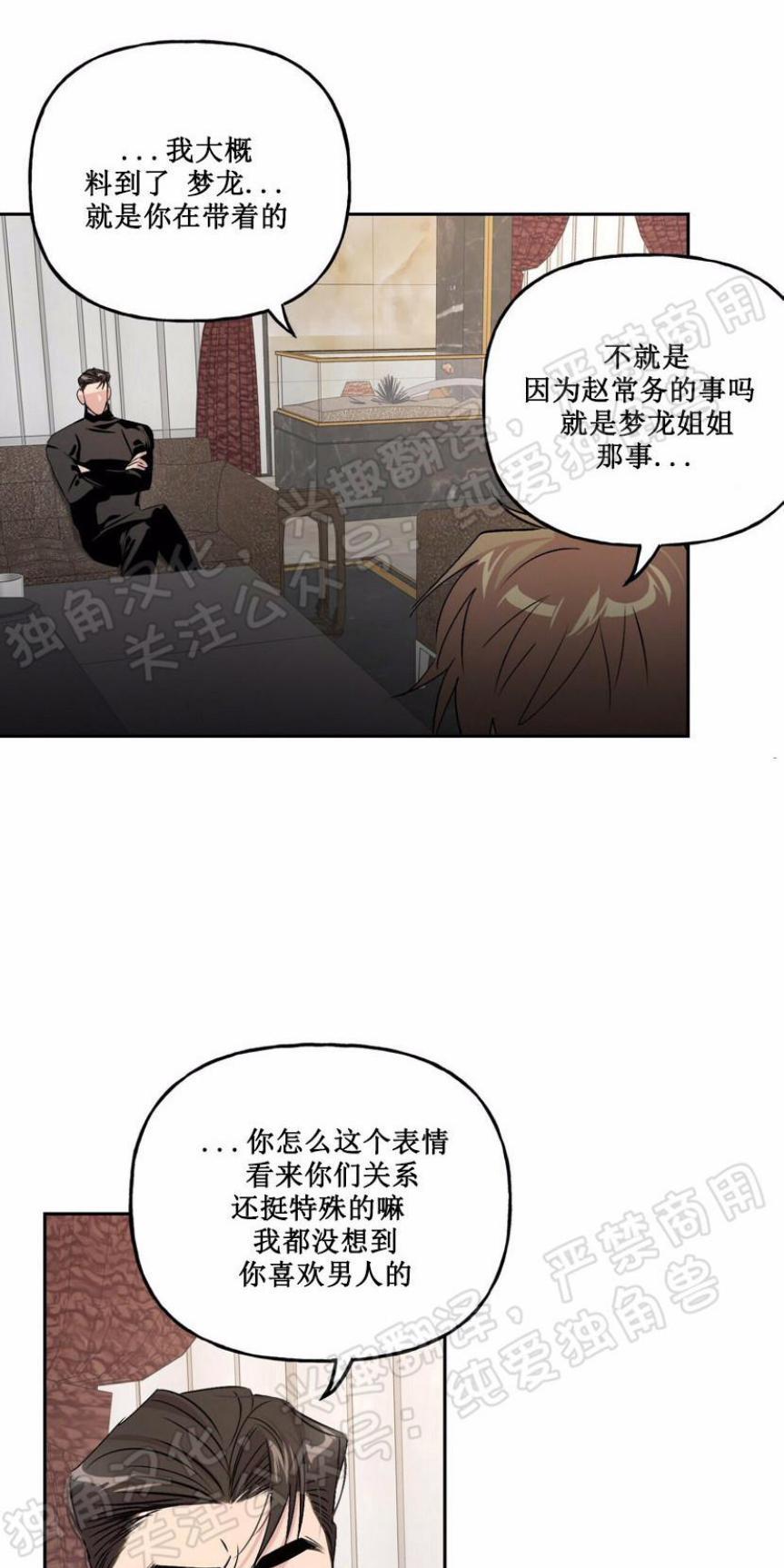 疯子套装组合[耽美]韩漫全集-第9话无删减无遮挡章节图片 
